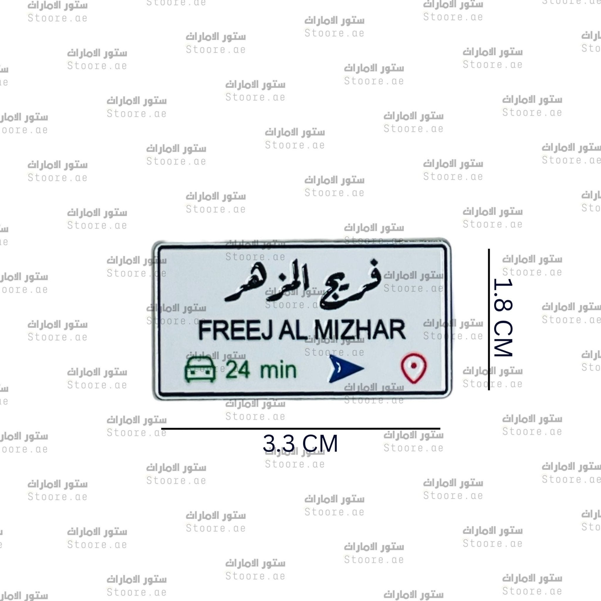 Badge FREEJ AL MIZHAR