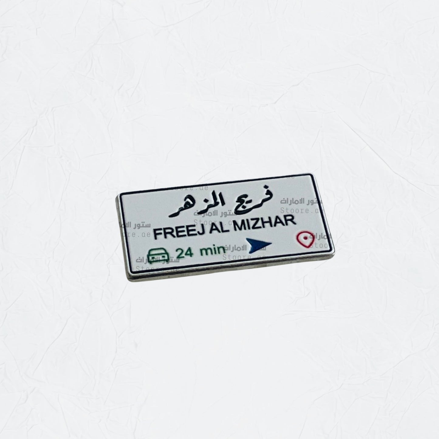 Badge FREEJ AL MIZHAR