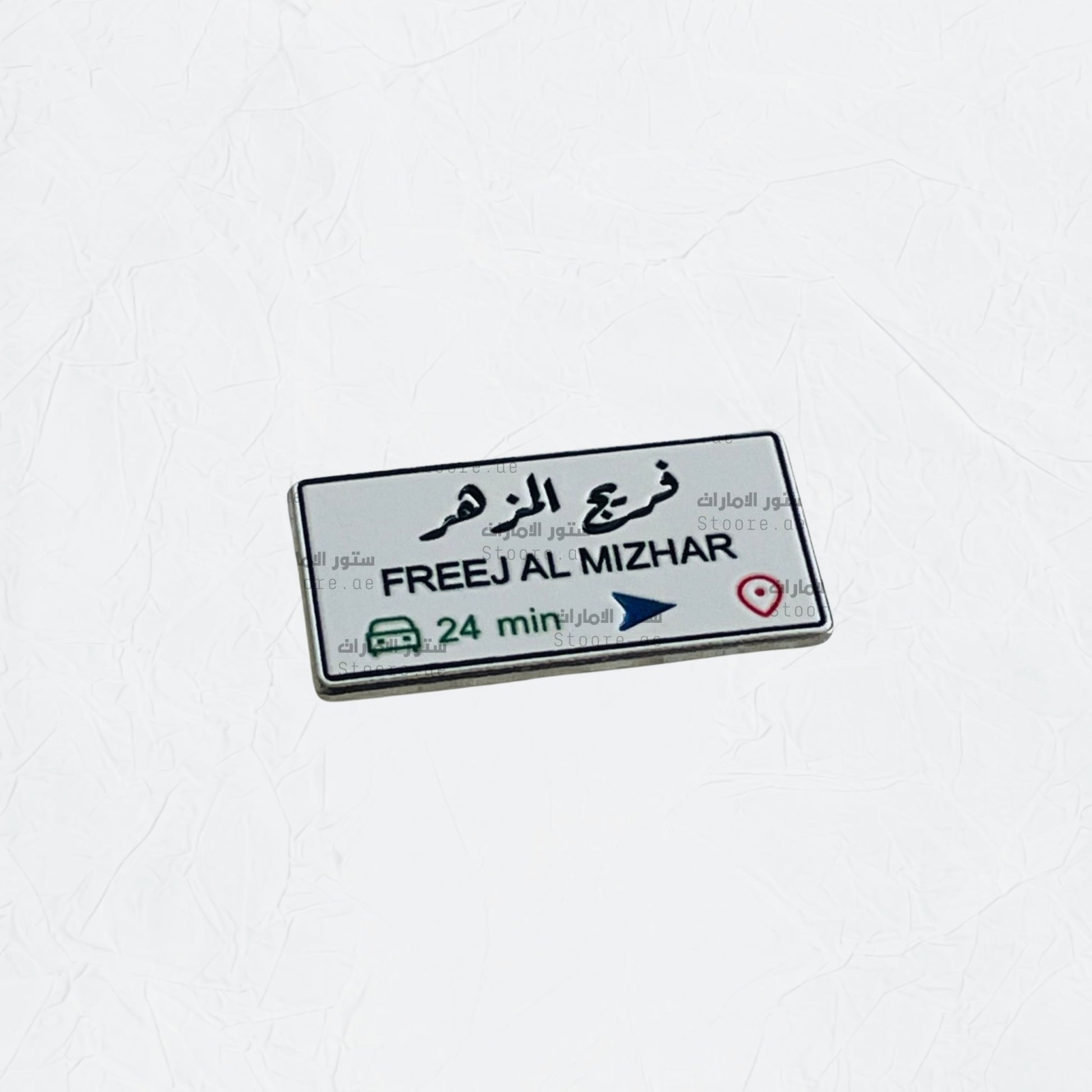 Badge FREEJ AL MIZHAR
