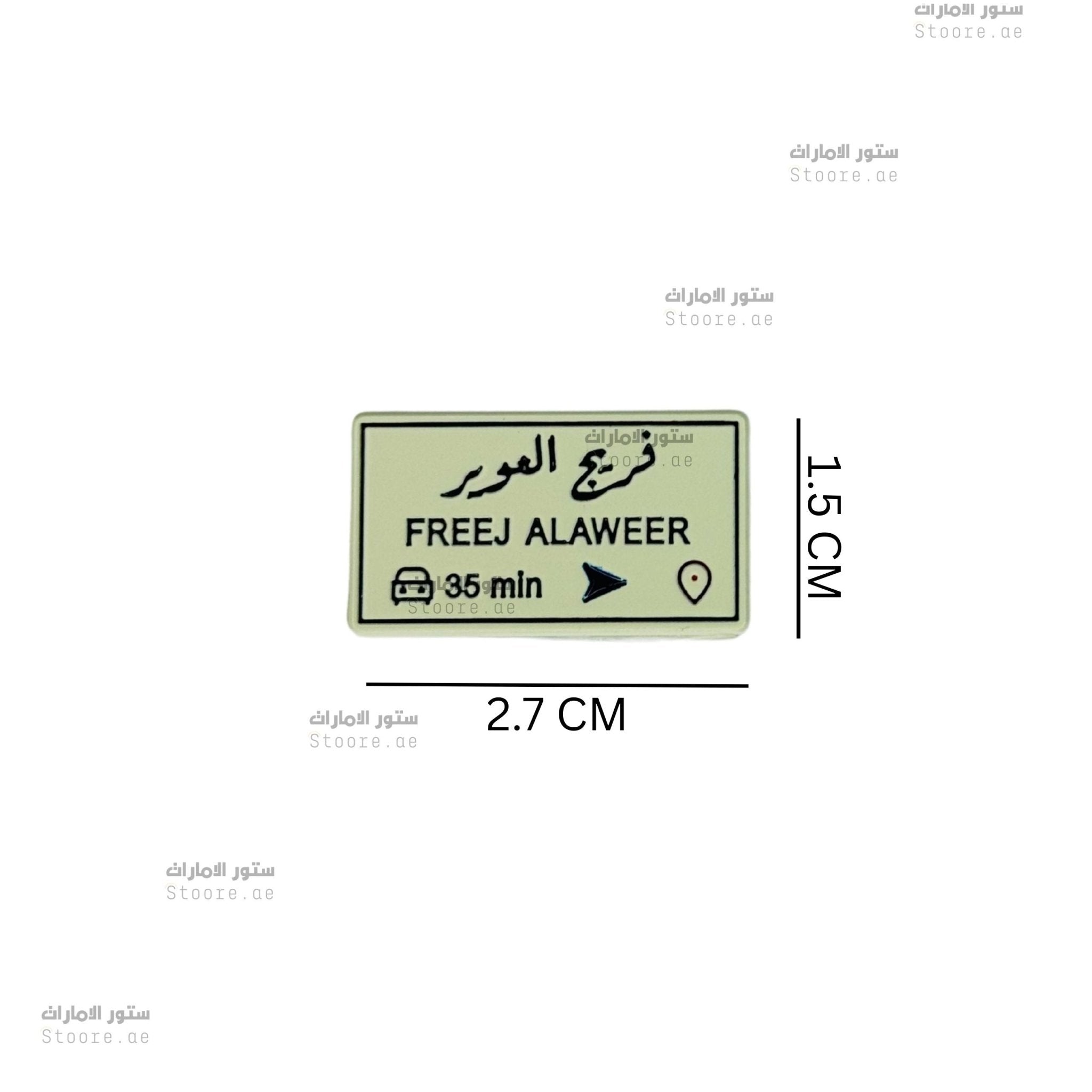 Badge FREEJ ALAWEER - 1