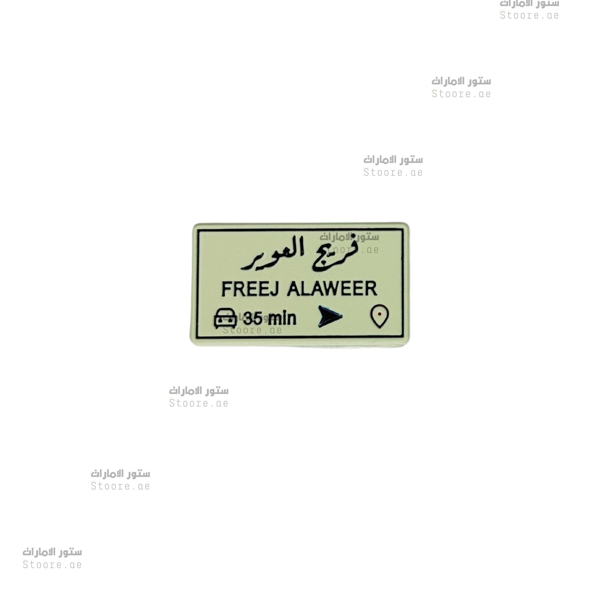 Badge FREEJ ALAWEER - 1