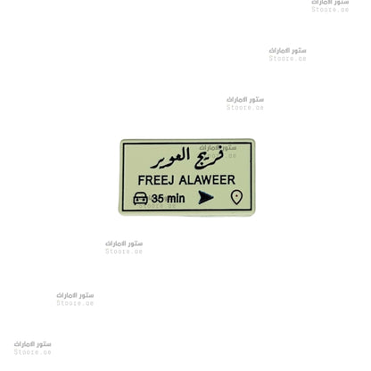 Badge FREEJ ALAWEER - 1