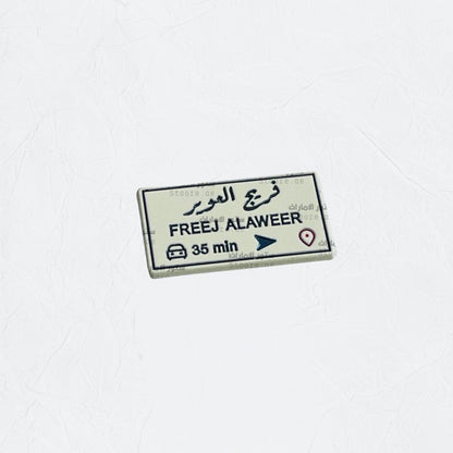Badge FREEJ ALAWEER - 1