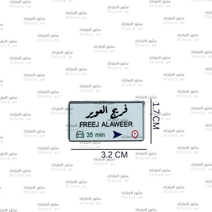 Badge FREEJ ALAWEER - 2