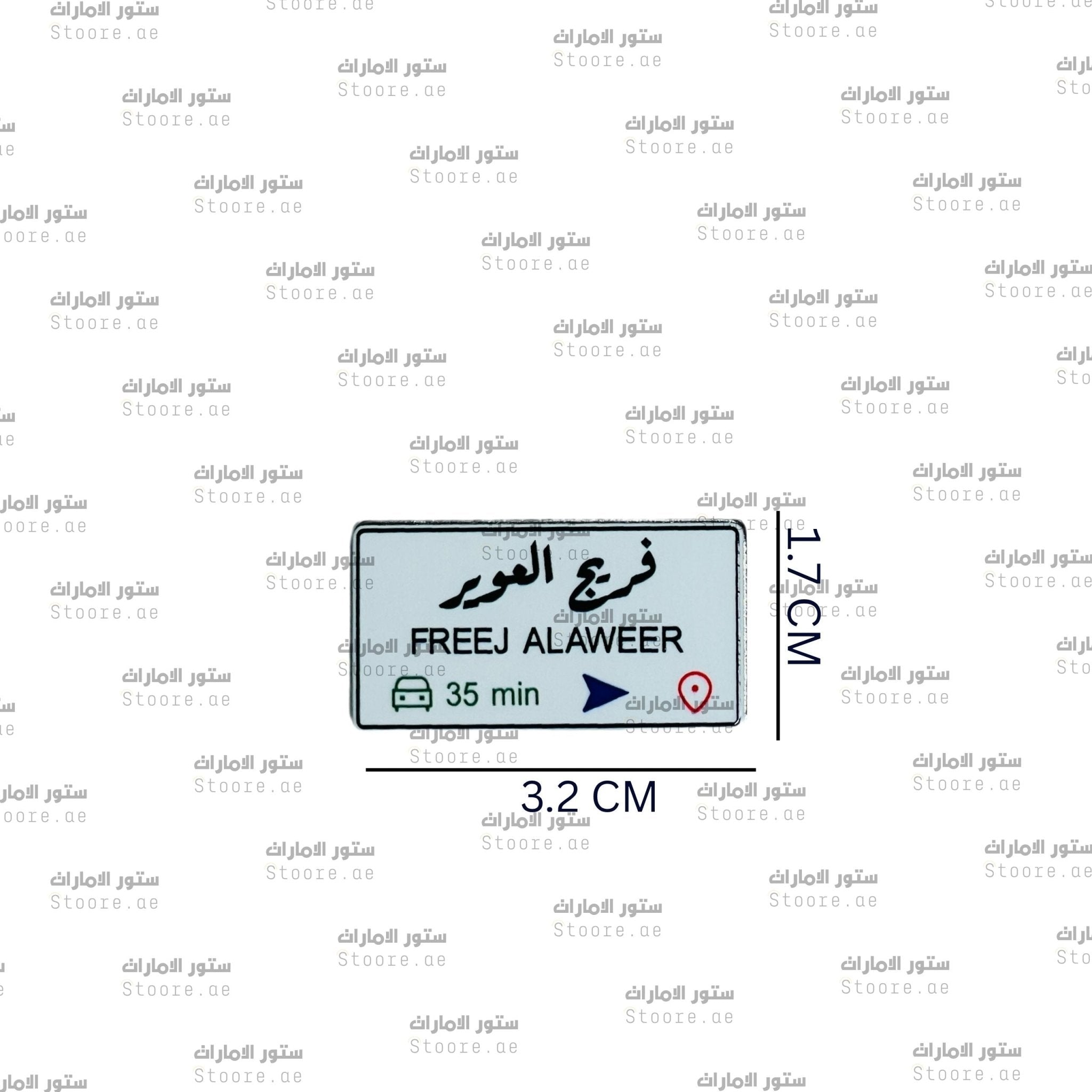 Badge FREEJ ALAWEER - 2