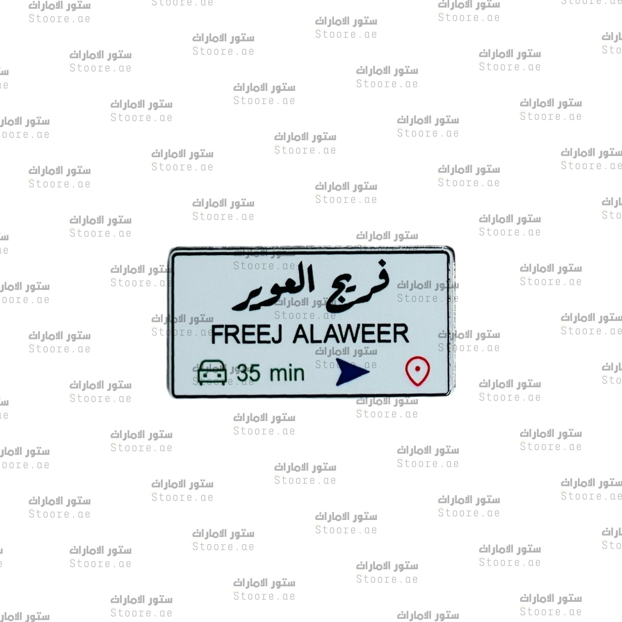 Badge FREEJ ALAWEER - 2