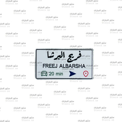 Badge FREEJ ALBARSHA