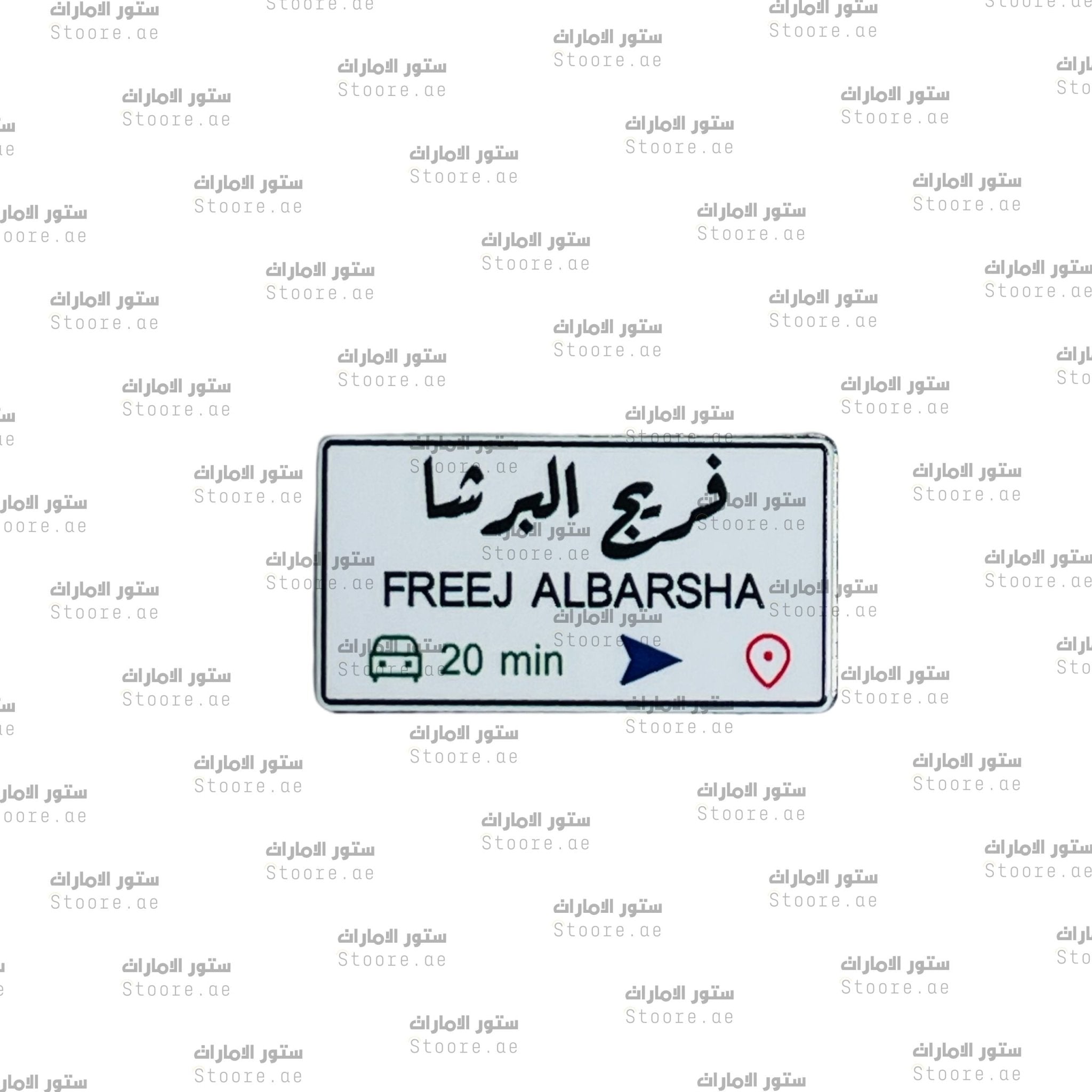 Badge FREEJ ALBARSHA