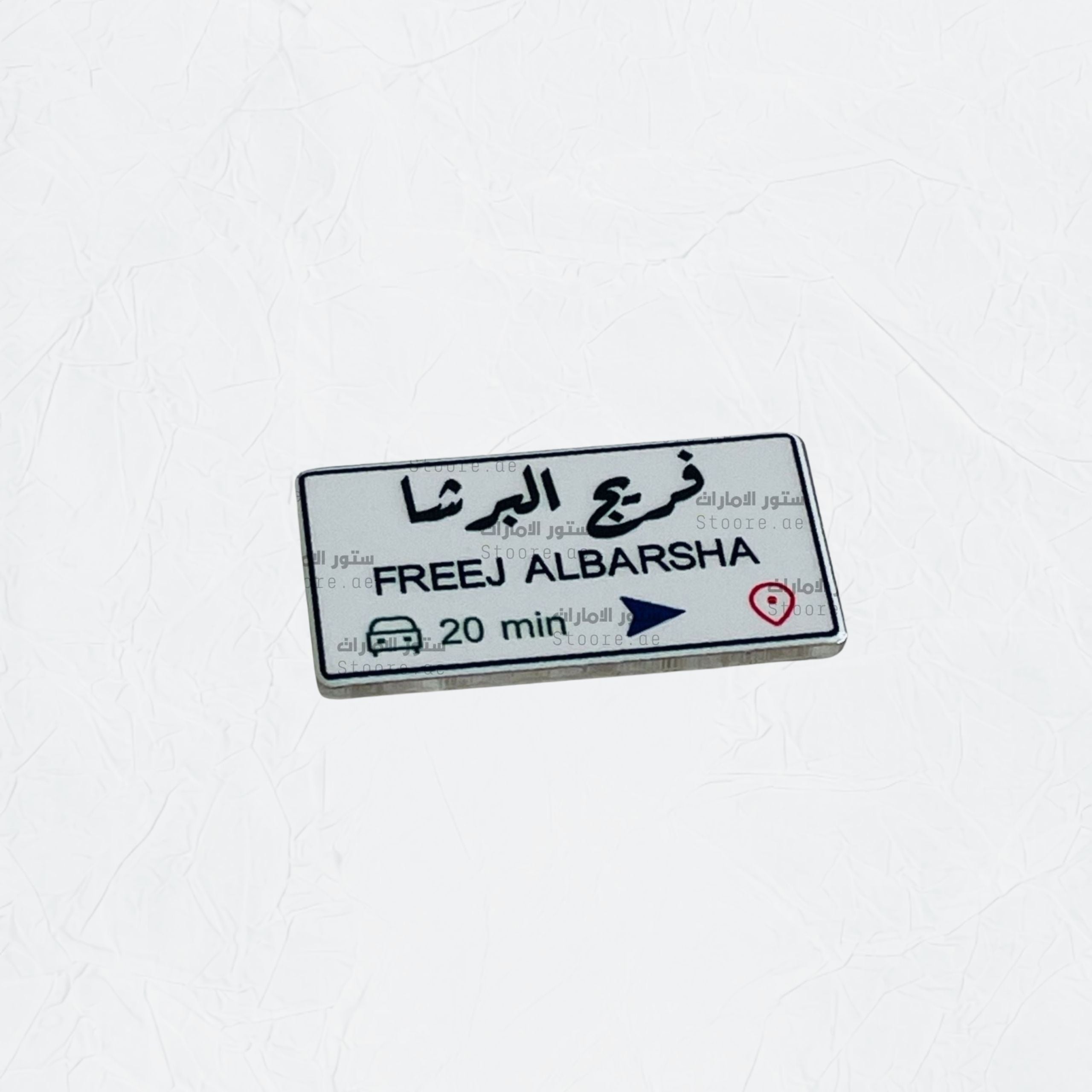 Badge FREEJ ALBARSHA