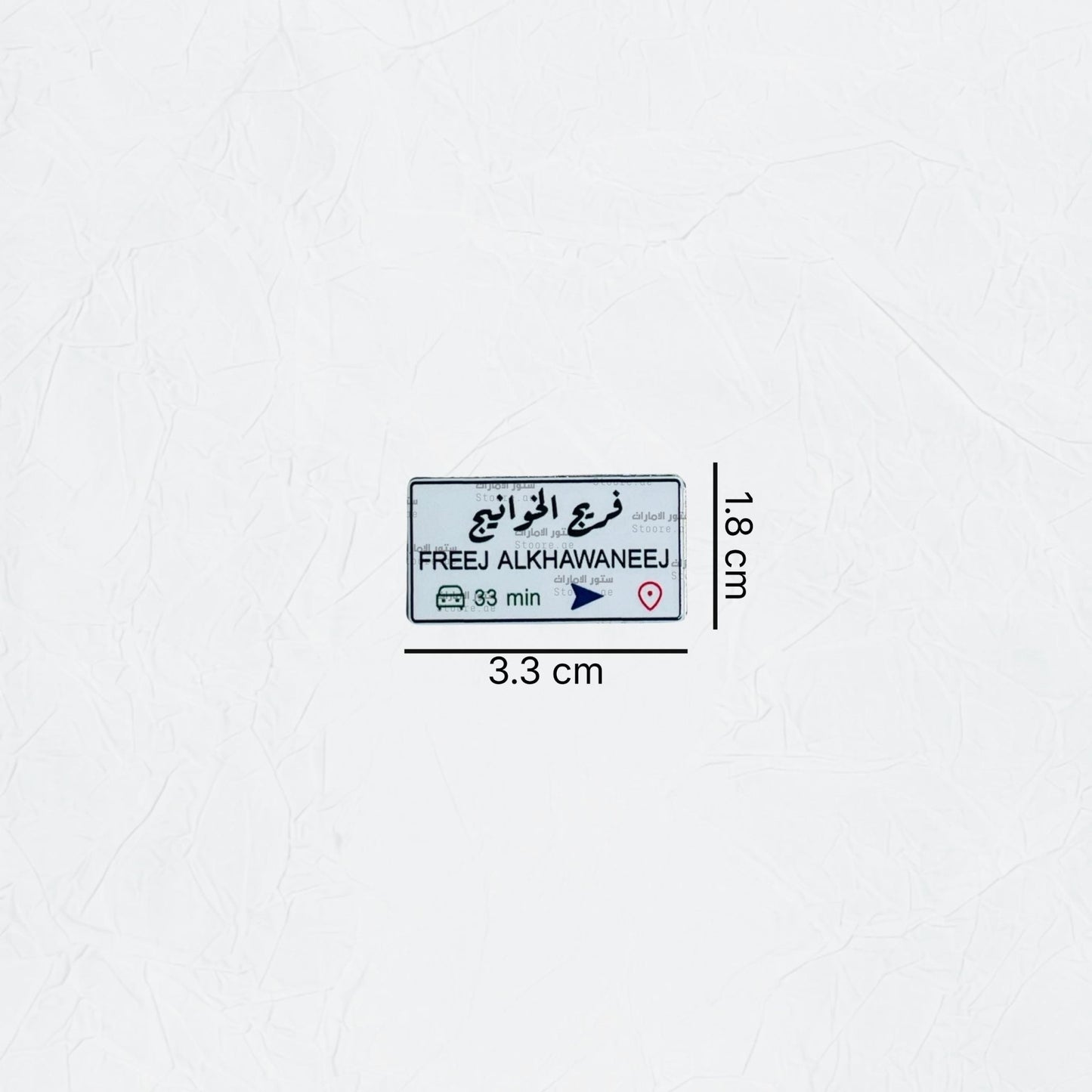 Badge FREEJ ALKHAWANEEJ