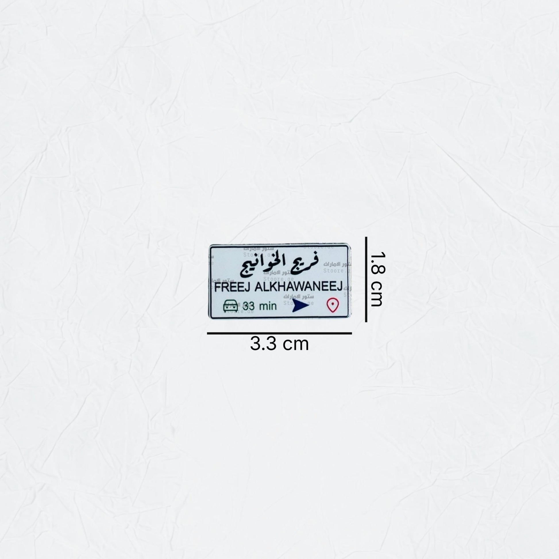 Badge FREEJ ALKHAWANEEJ