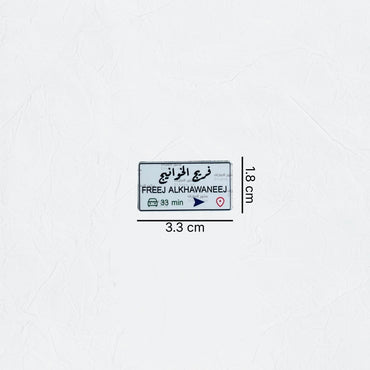 Badge FREEJ ALKHAWANEEJ