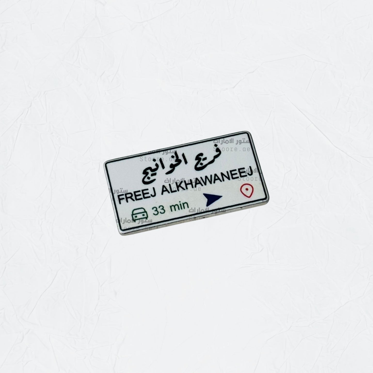 Badge FREEJ ALKHAWANEEJ