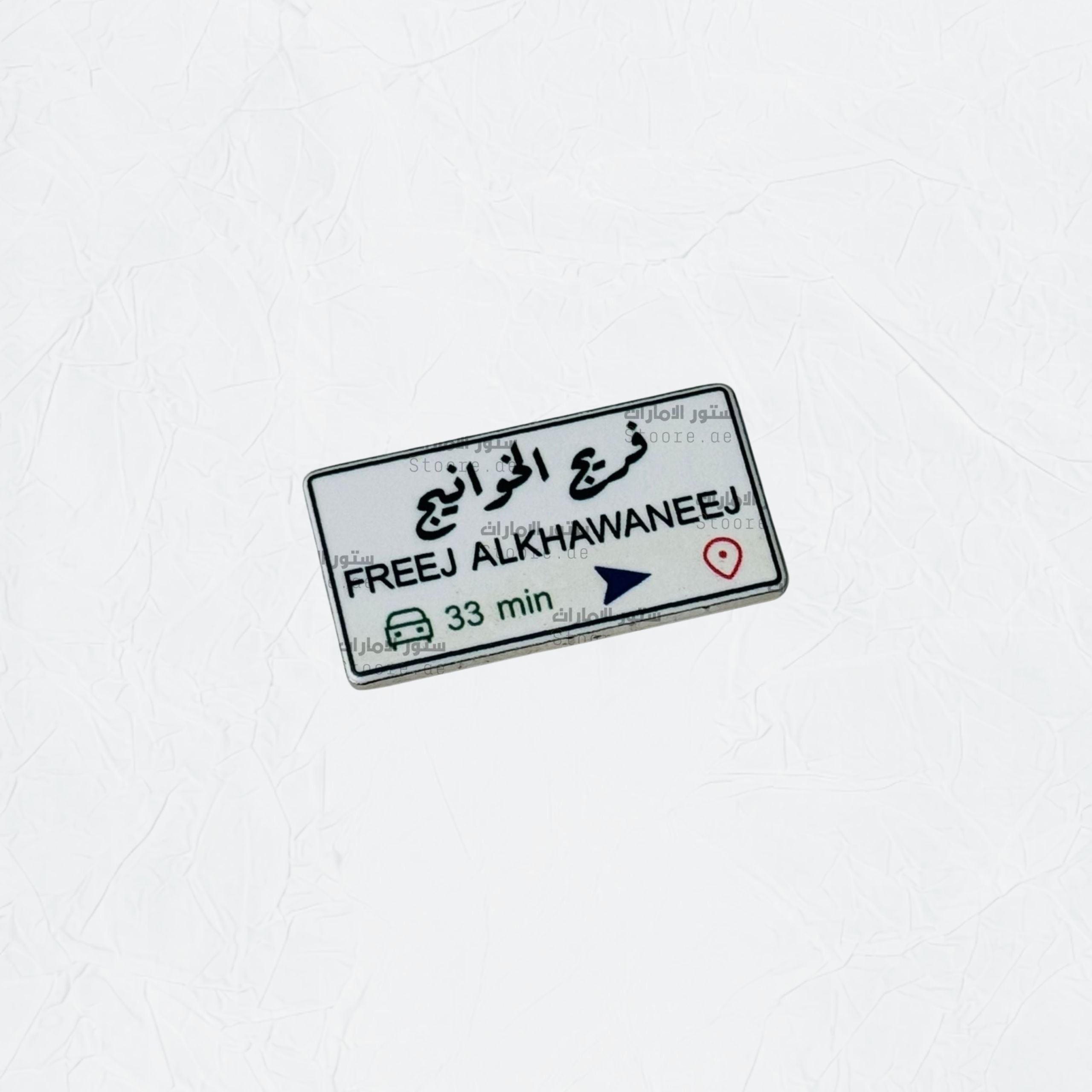 Badge FREEJ ALKHAWANEEJ