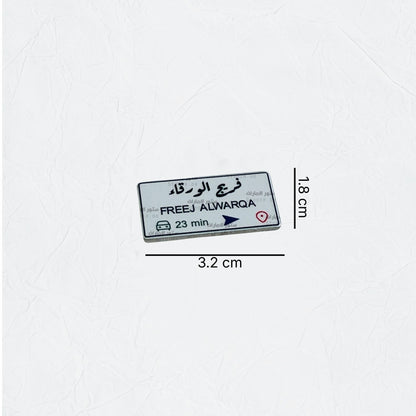 Badge FREEJ ALWARQA