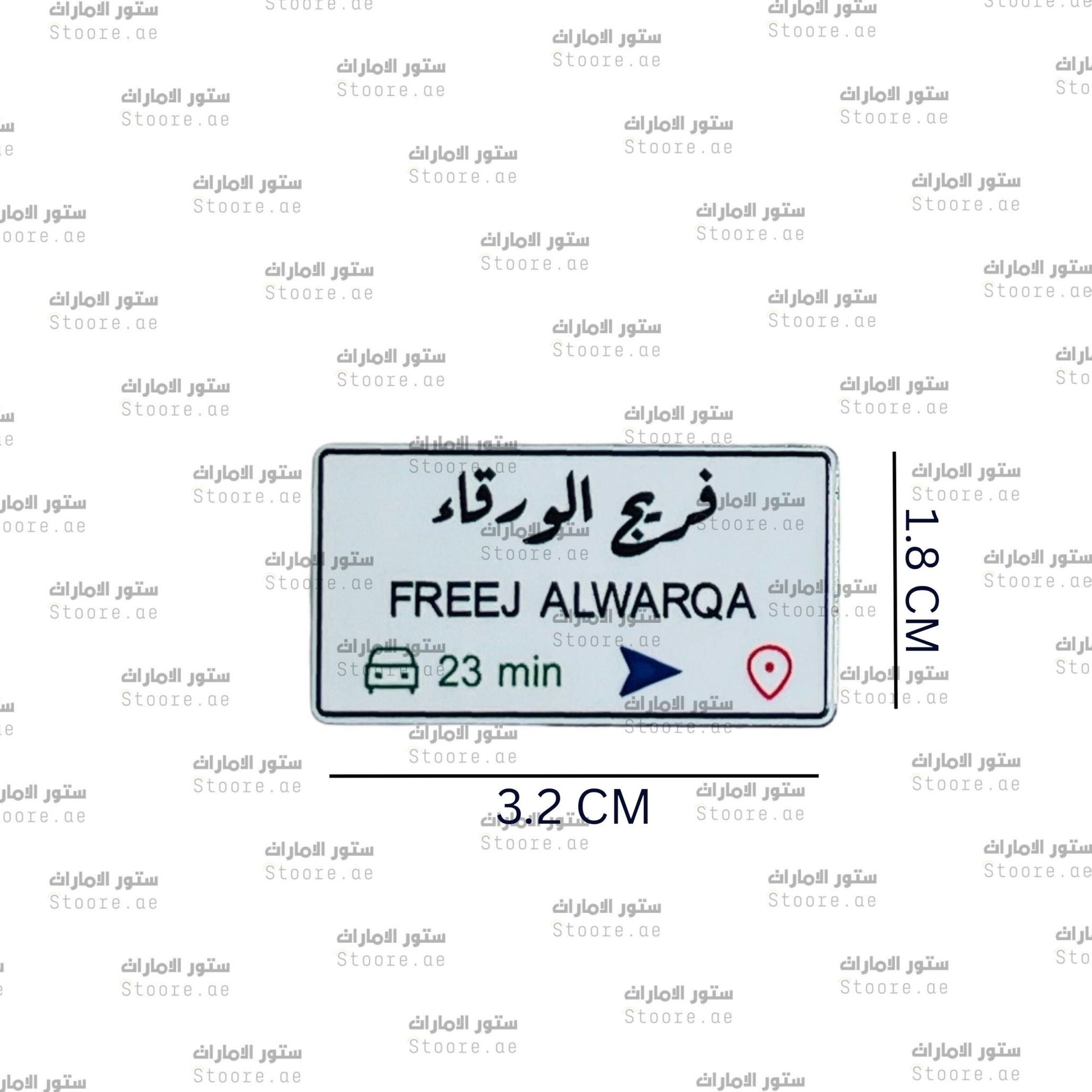 Badge FREEJ ALWARQA