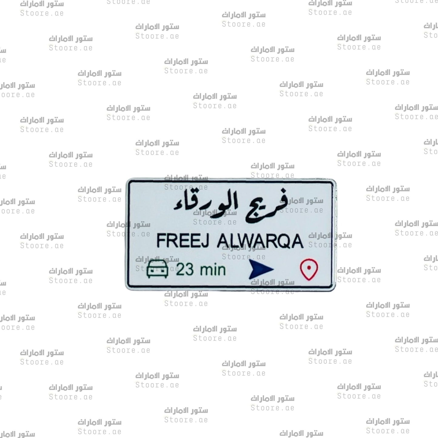Badge FREEJ ALWARQA