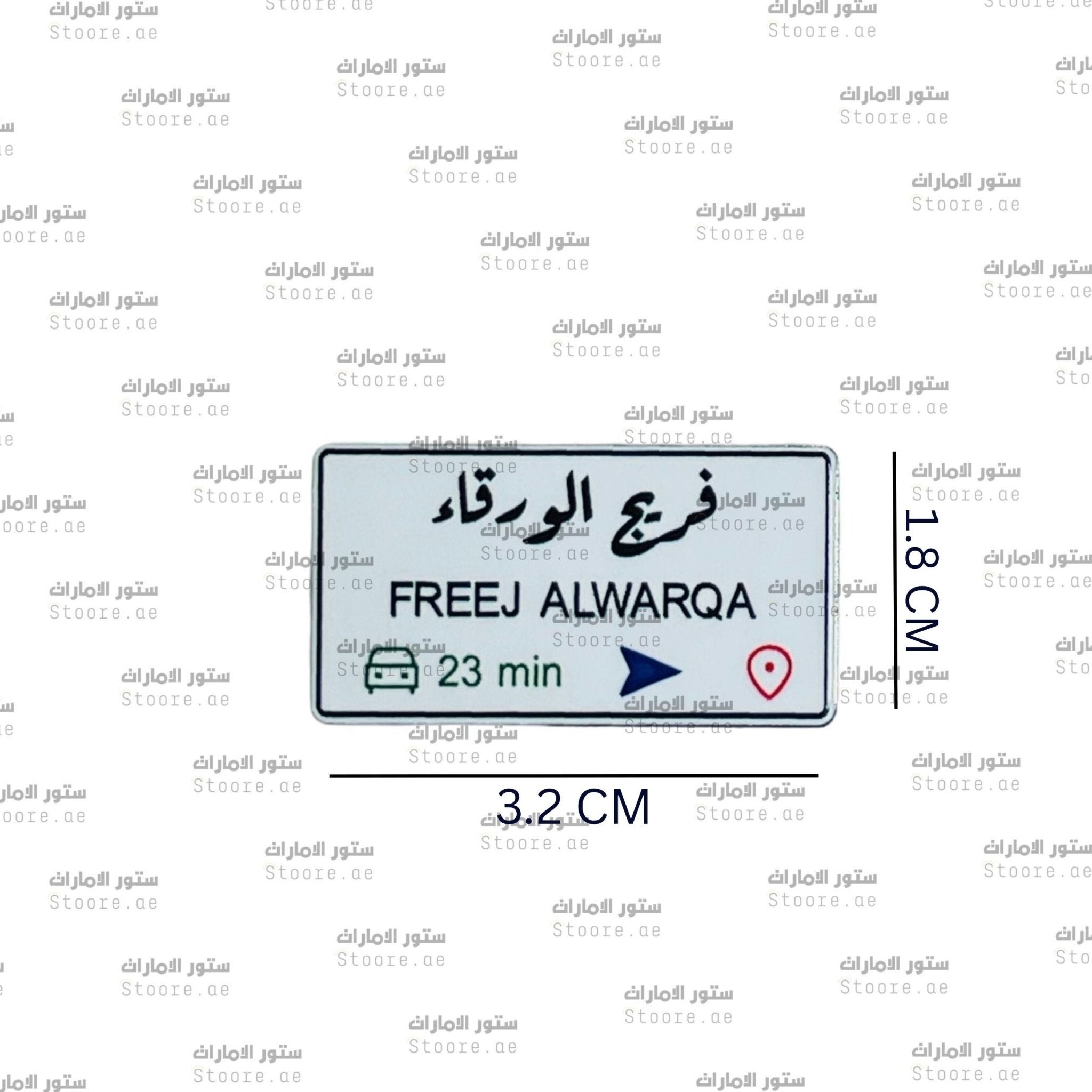 Badge FREEJ ALWARQA