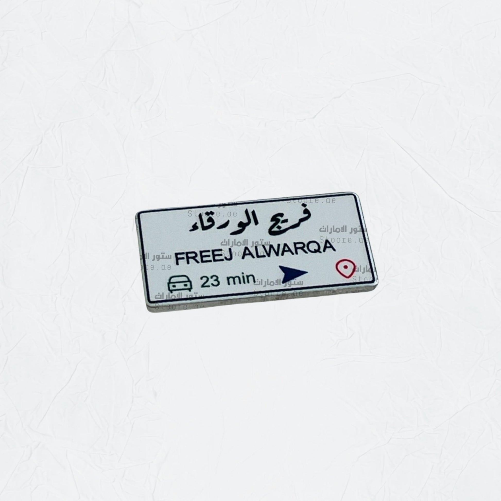 Badge FREEJ ALWARQA