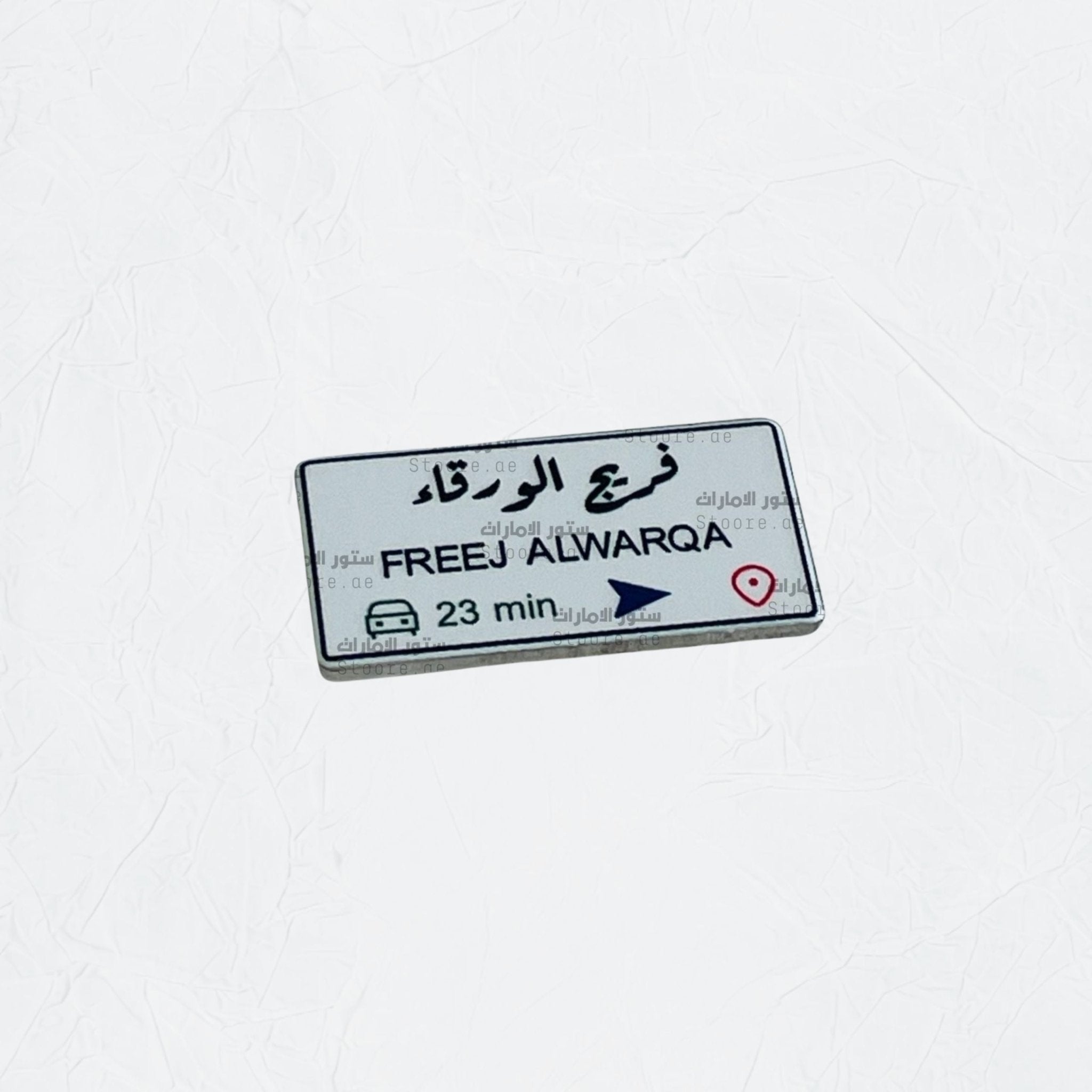Badge FREEJ ALWARQA