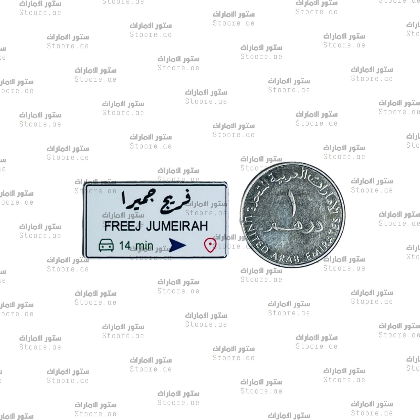 Badge FREEJ JUMEIRAH
