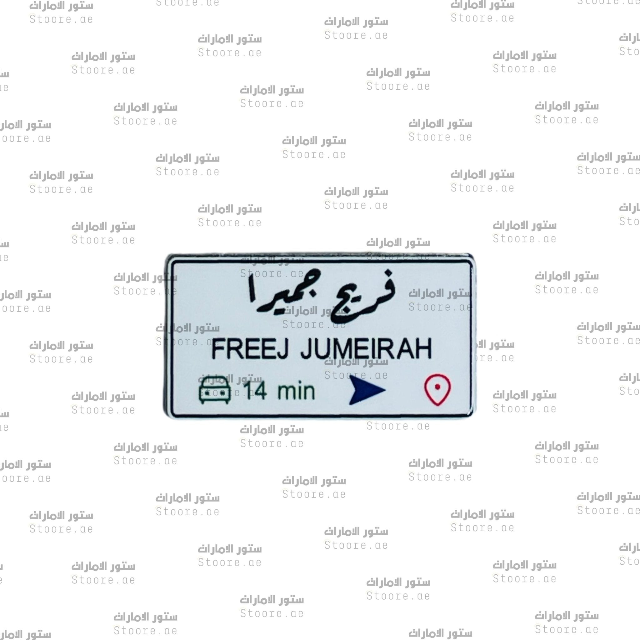 Badge FREEJ JUMEIRAH