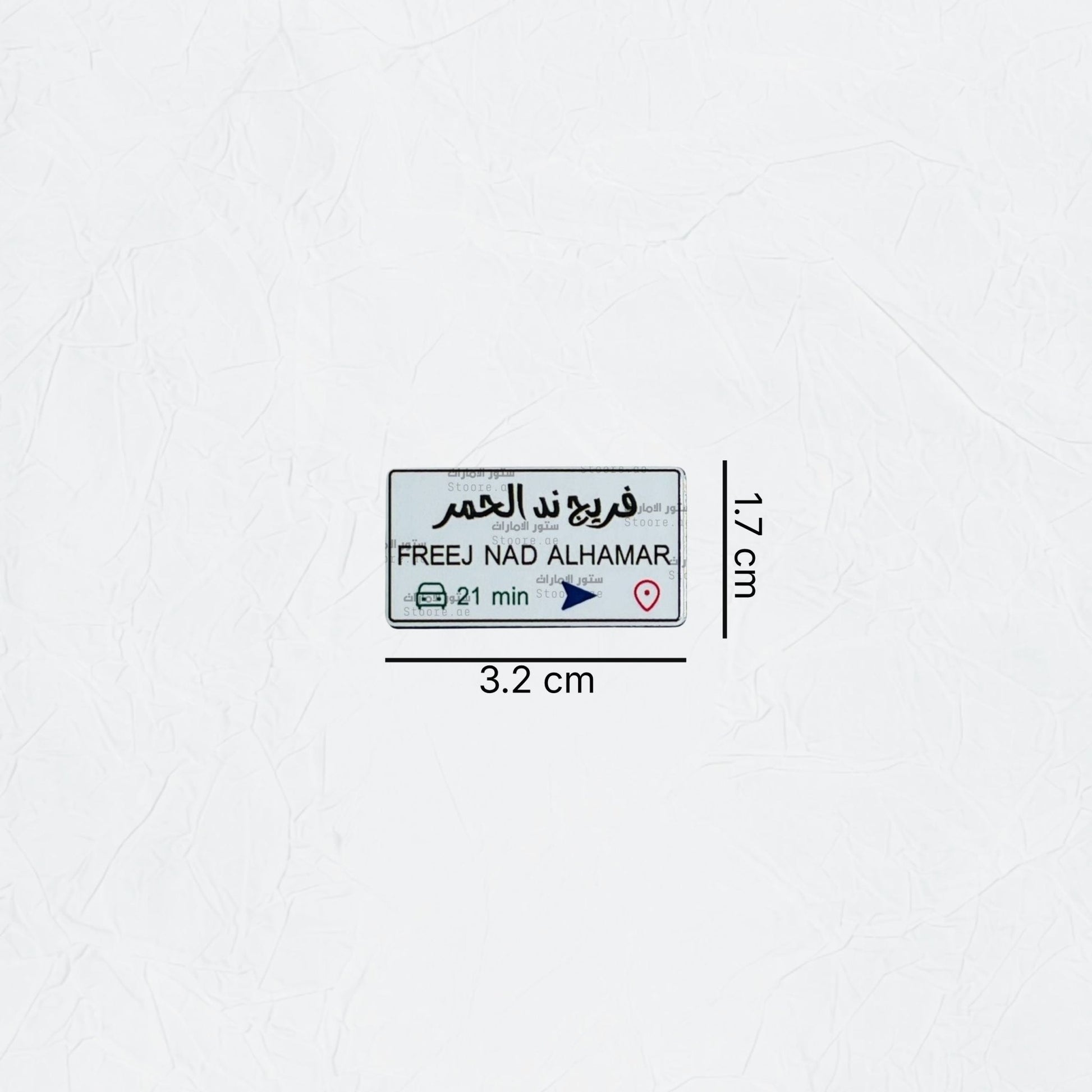 Badge FREEJ NAD ALHAMAR