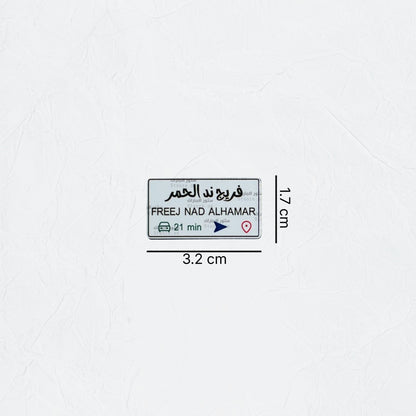 Badge FREEJ NAD ALHAMAR