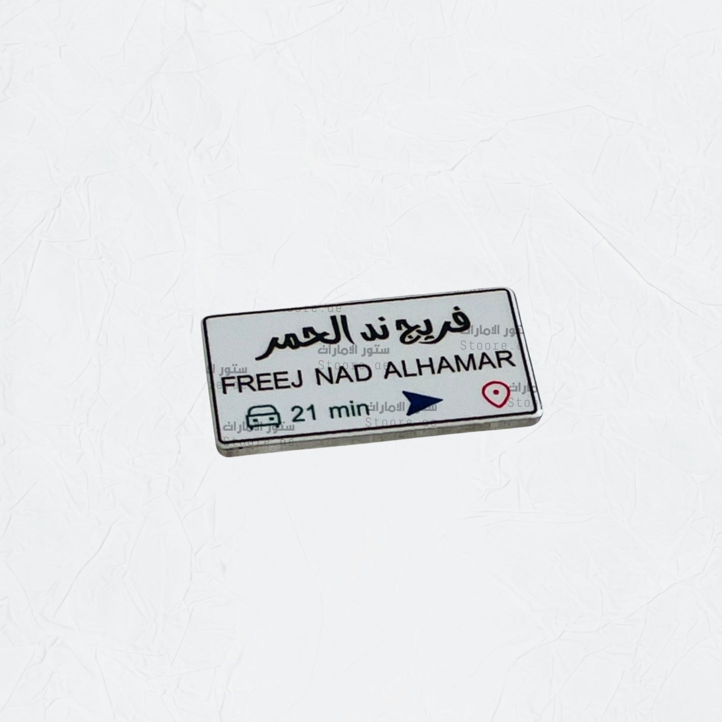 Badge FREEJ NAD ALHAMAR