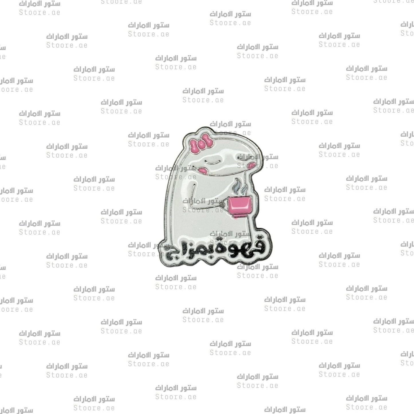 Badge Flork Coffee Time