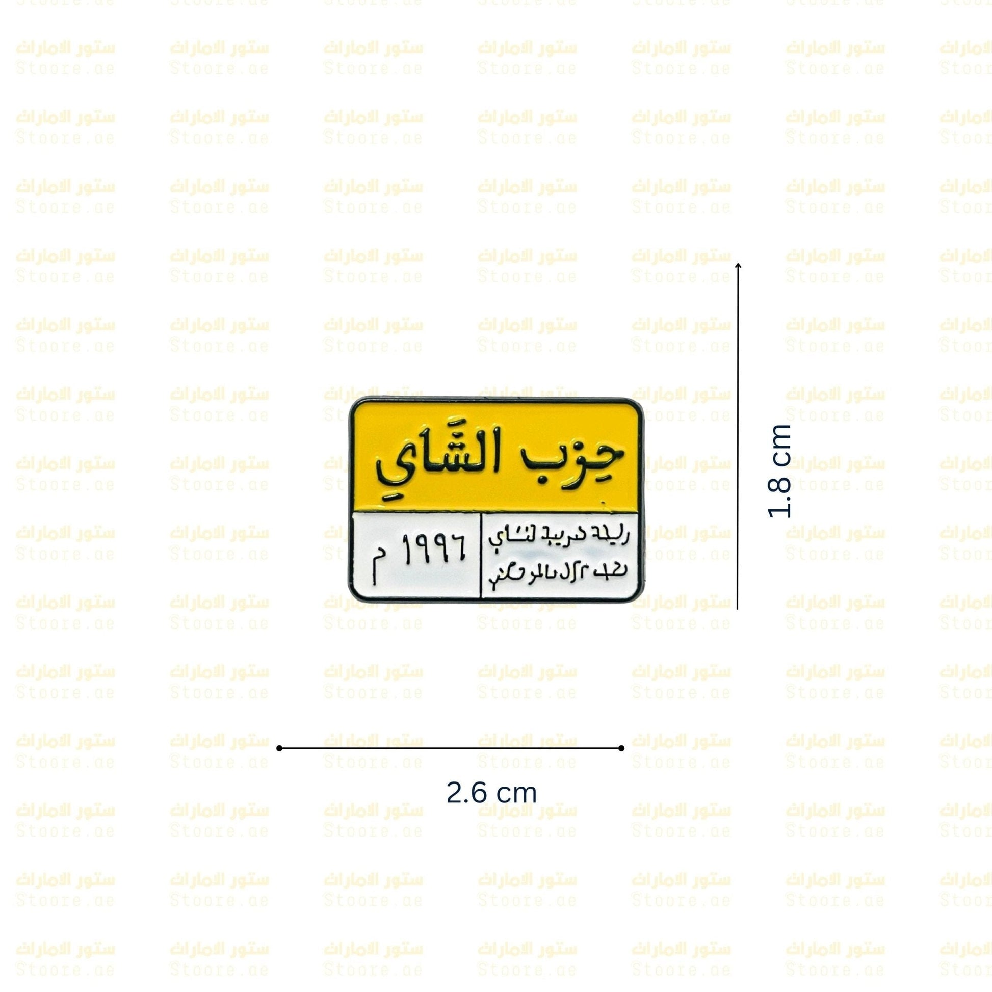 Badge HEZP ELSHAI - 1