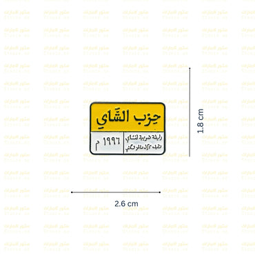 Badge HEZP ELSHAI - 1