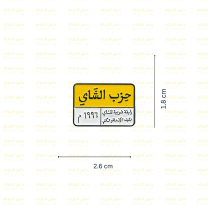 Badge HEZP ELSHAI - 1