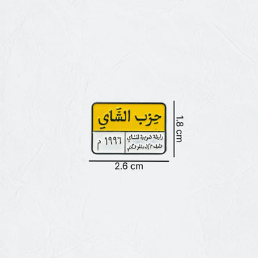 Badge HEZP ELSHAI - 1