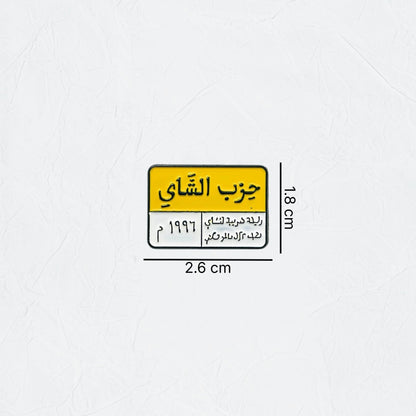 Badge HEZP ELSHAI - 1