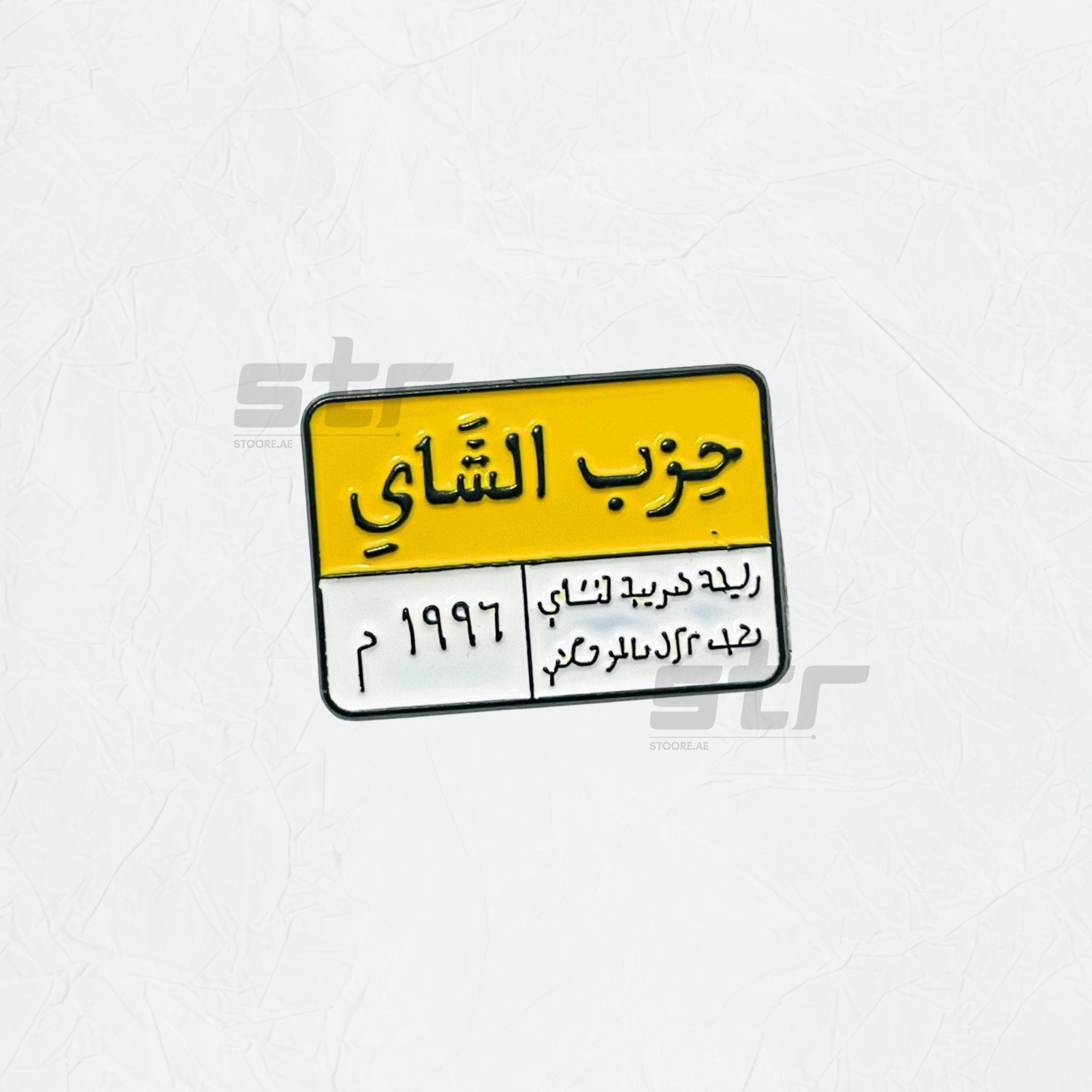 Badge HEZP ELSHAI - 1
