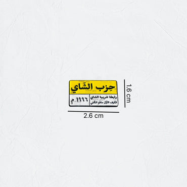Badge HEZP ELSHAI - 2