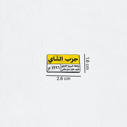 Badge HEZP ELSHAI - 2