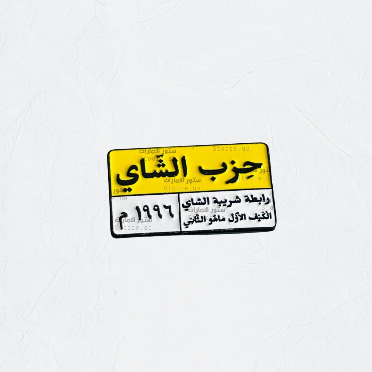 Badge HEZP ELSHAI - 2