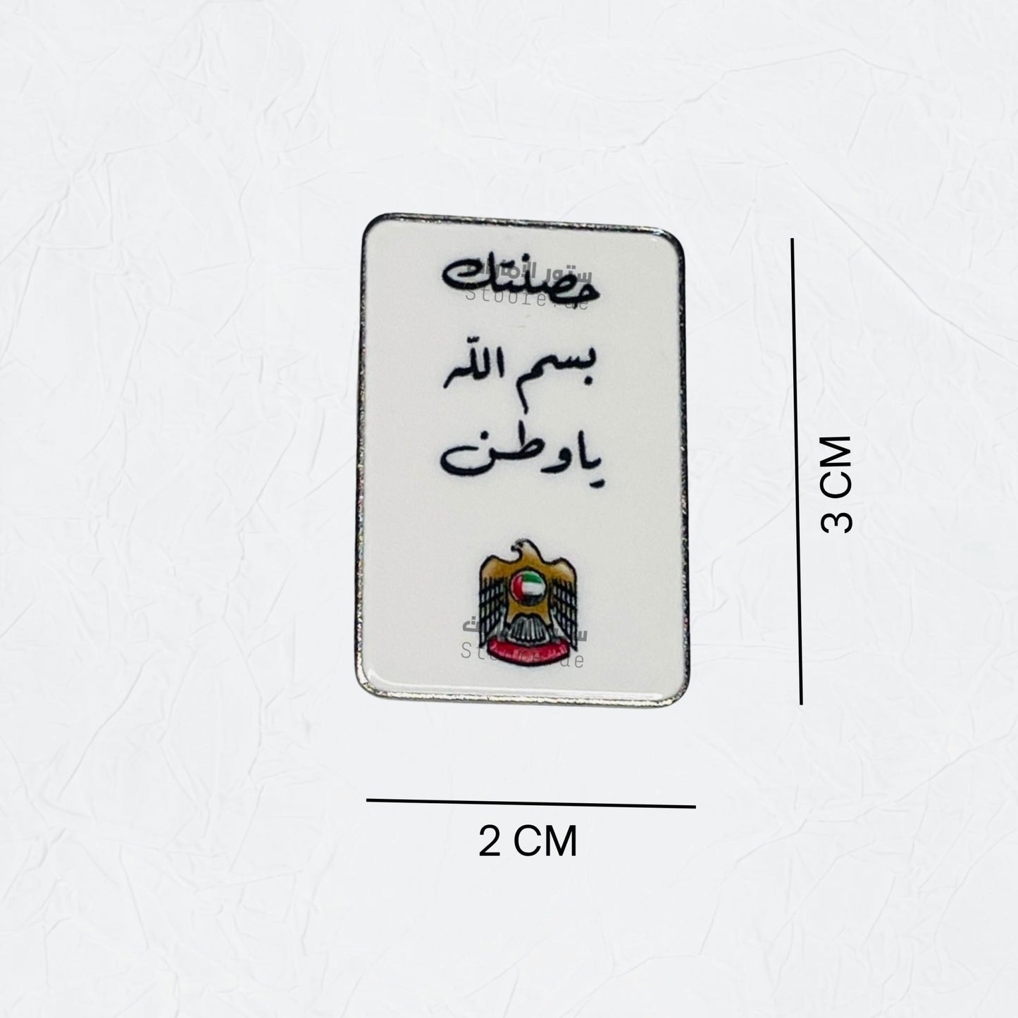 Badge Hasantak bismillah ya watan - 2