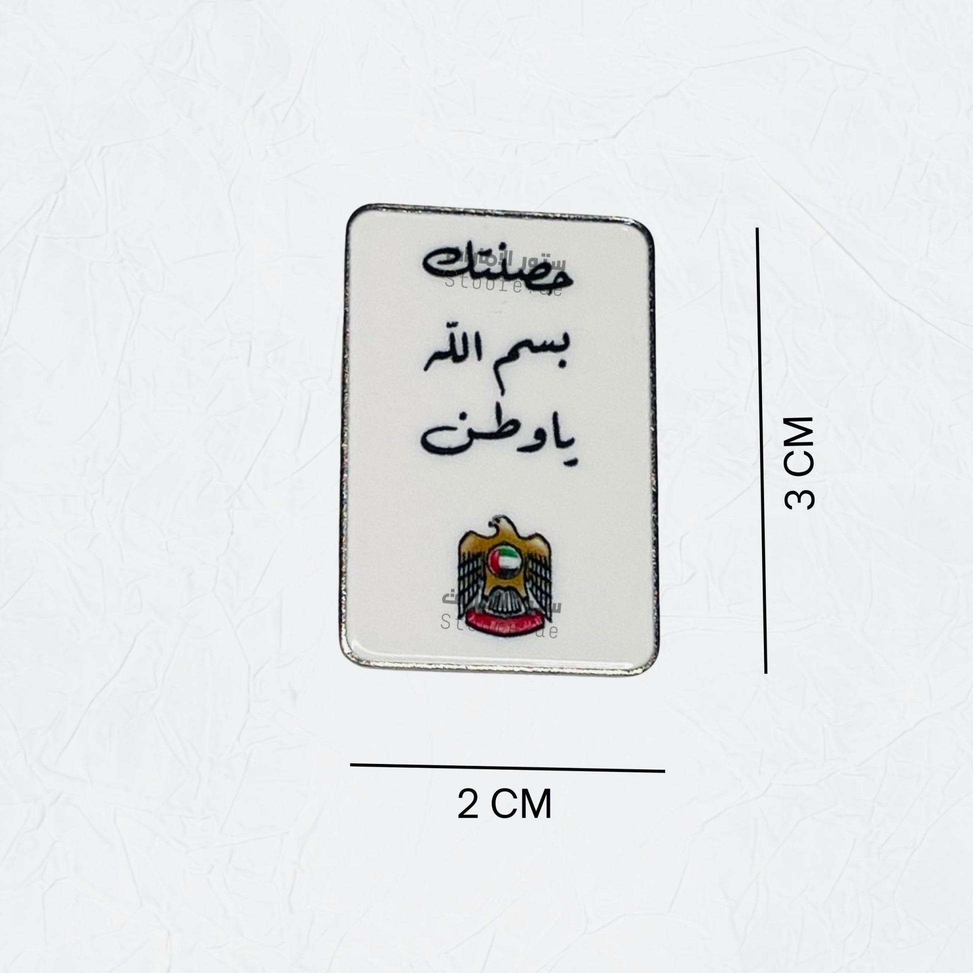 Badge Hasantak bismillah ya watan - 2
