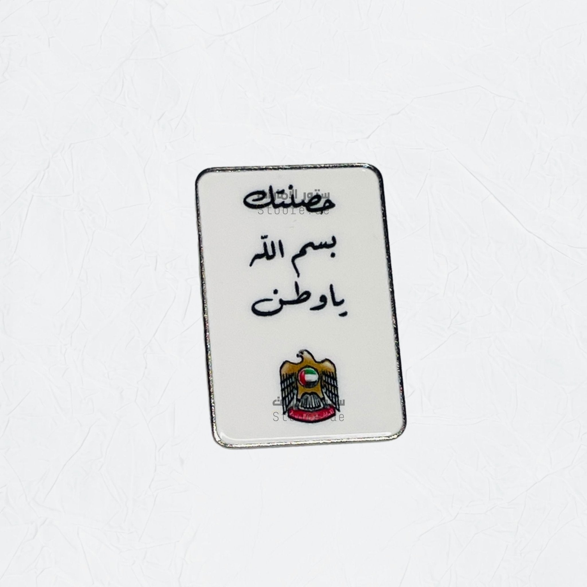 Badge Hasantak bismillah ya watan - 2