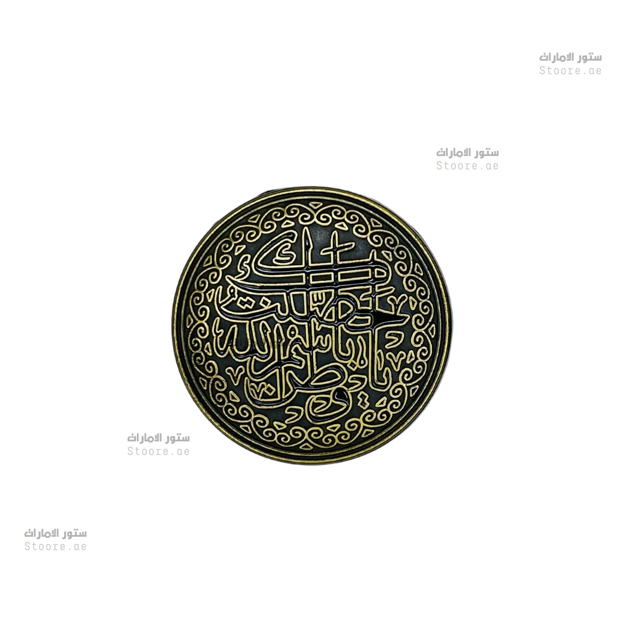 Badge Hasntek Besmellah Ya Watan