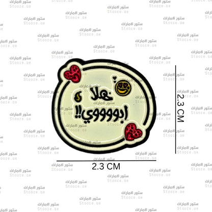 Badge Hello My Father