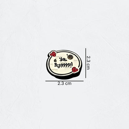Badge Hello My Father