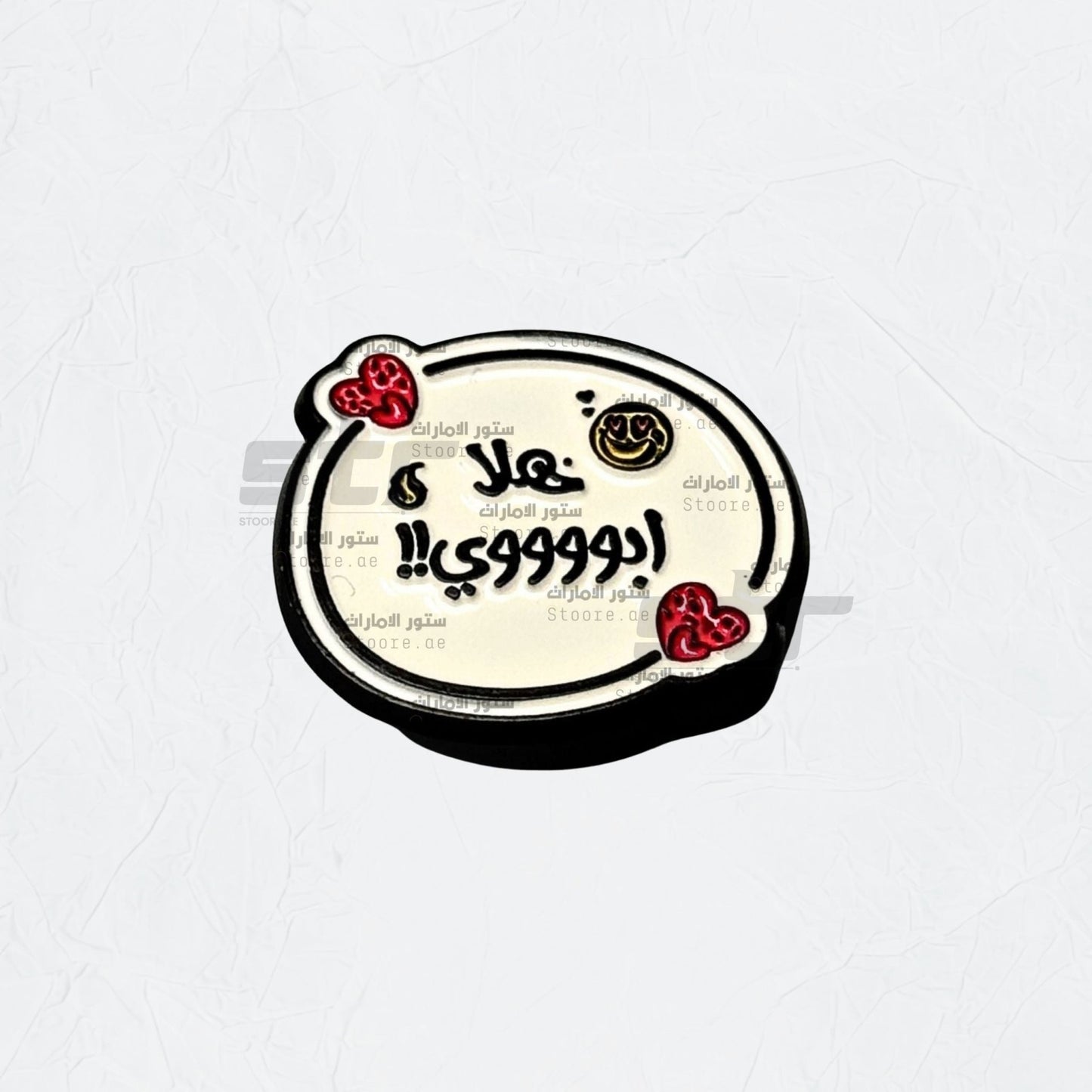 Badge Hello My Father