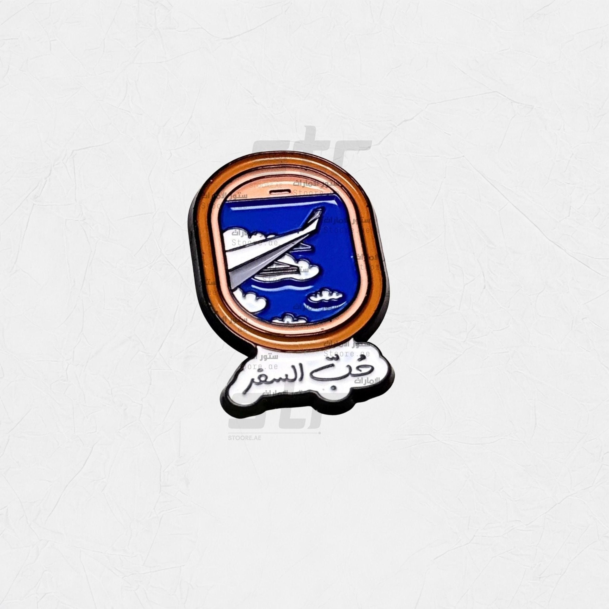 Badge Hubb as-safar