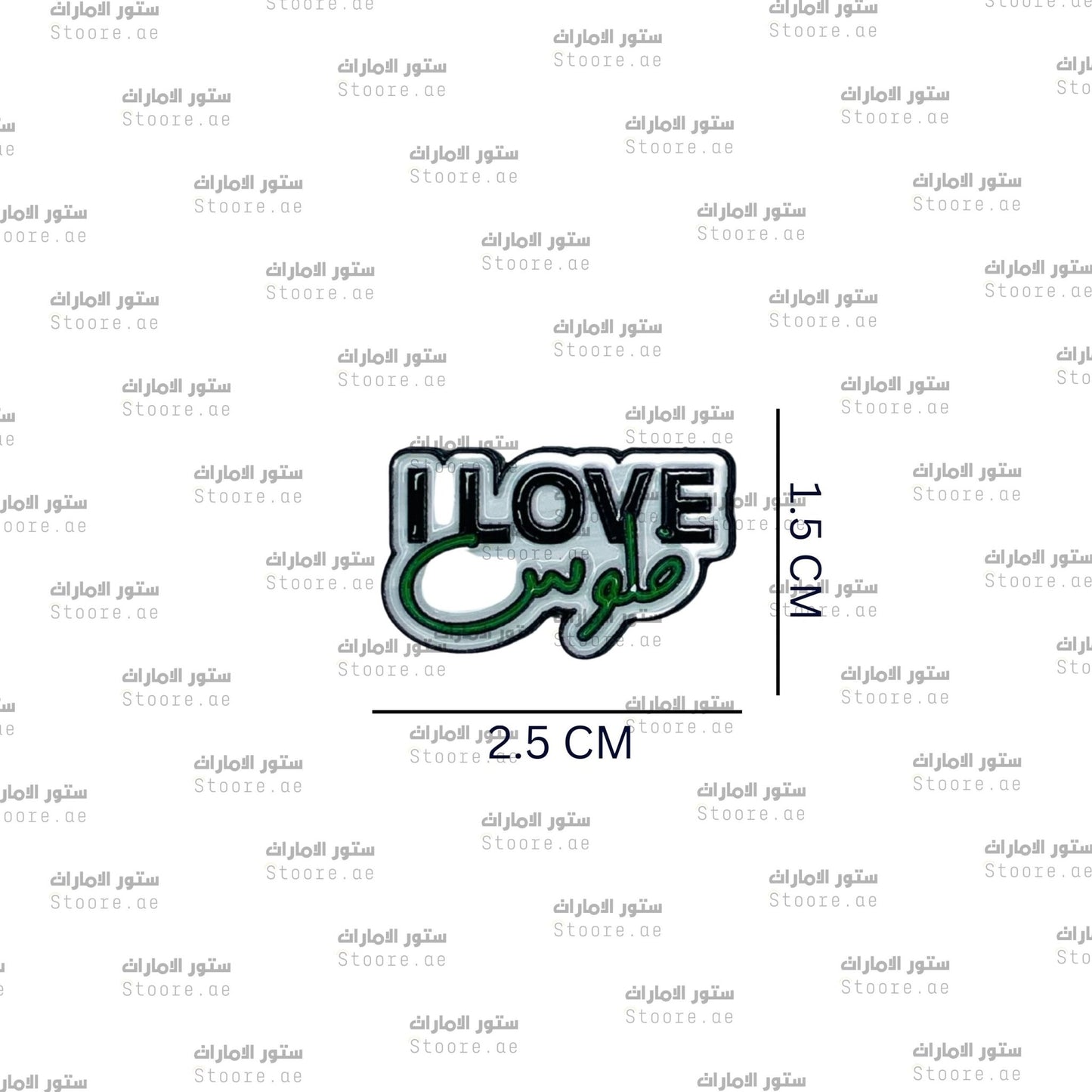 Badge I LOVE Filoos