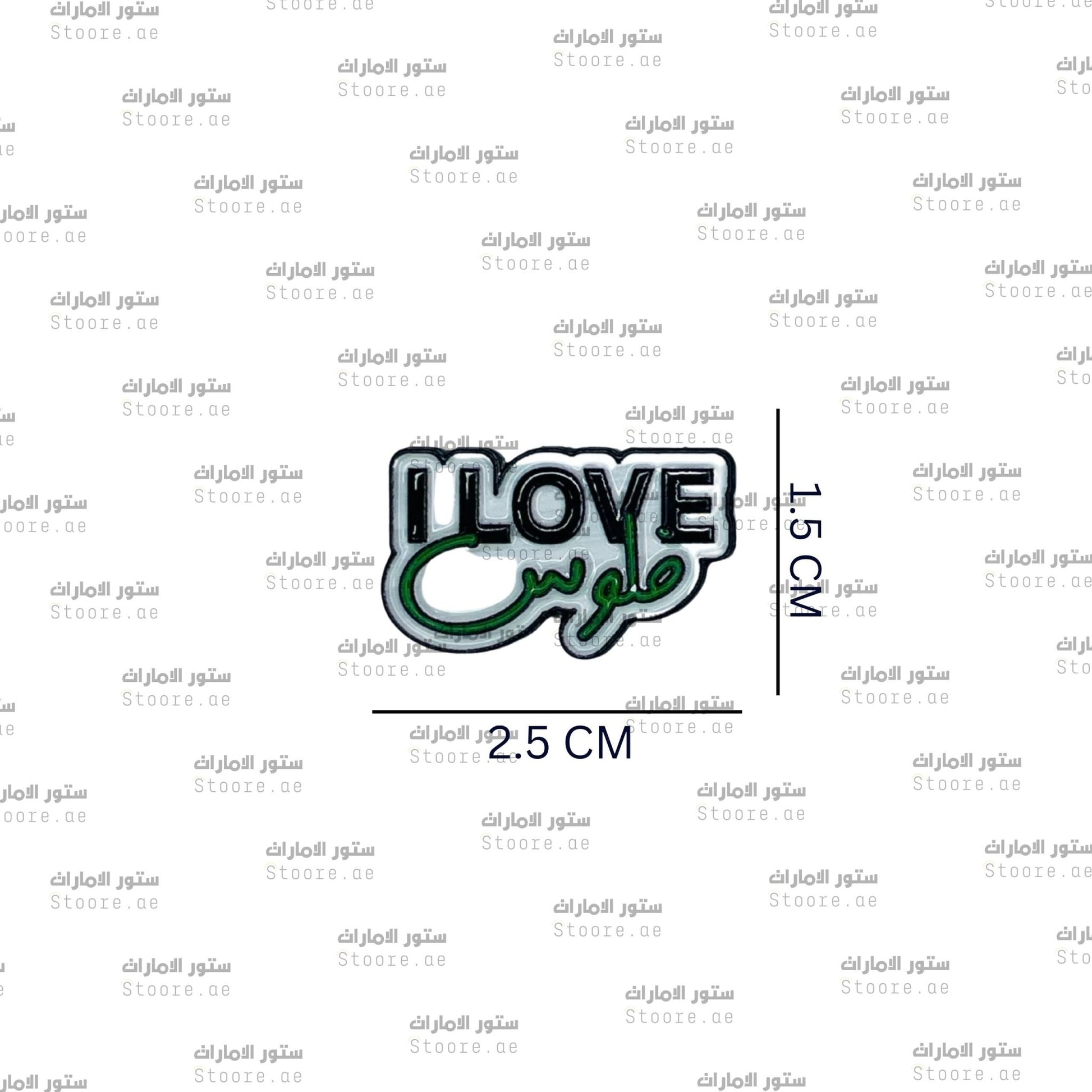 Badge I LOVE Filoos