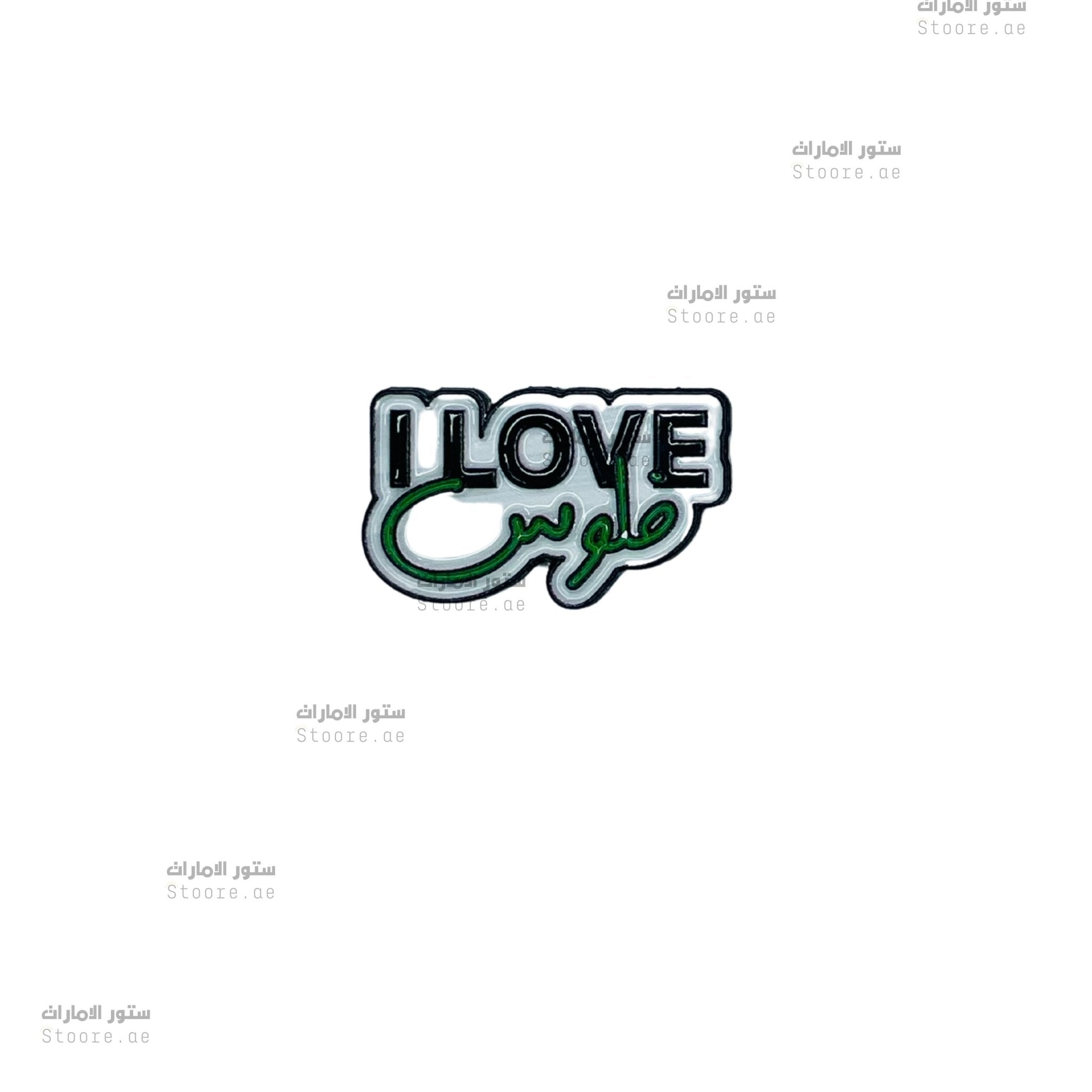 Badge I LOVE Filoos